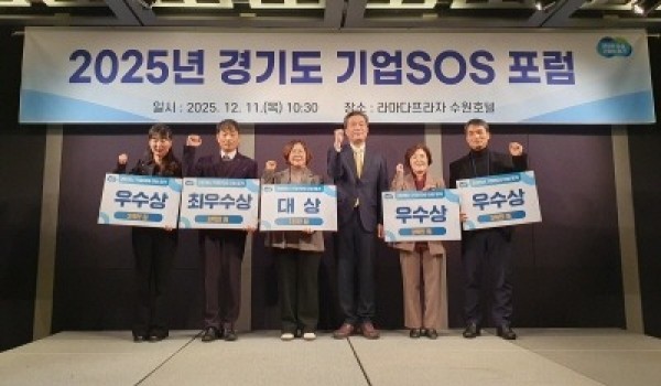 기업sos포럼 (1).jpg