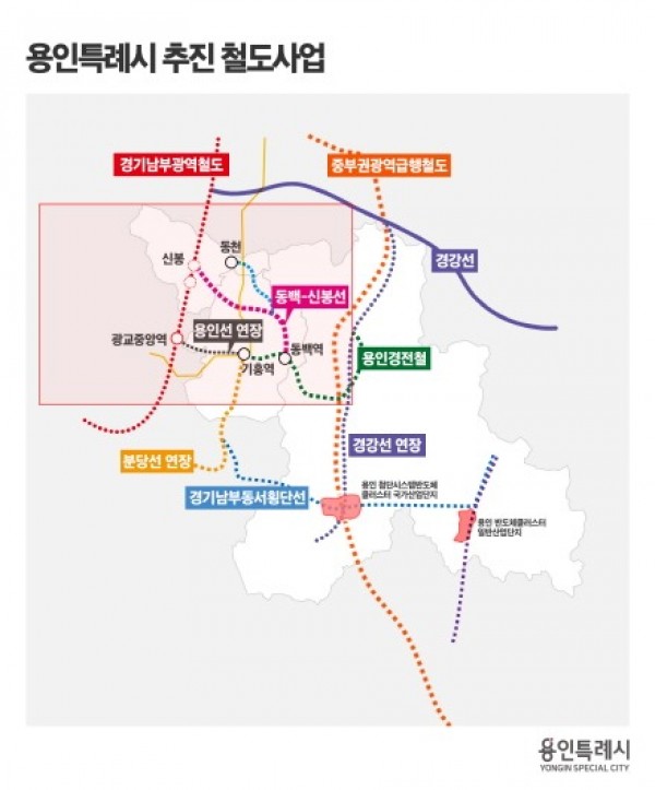 [크기변환]3. 용인특례시 추진 철도사업.jpg