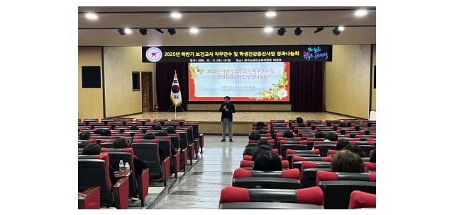 [크기변환](20251211) 용인교육지원청 보도자료(용인교육지원청, 2025년도 하반기 보건교사 직무연수 및 학생건강증진사업 성과나눔회 개최) 사진.jpeg