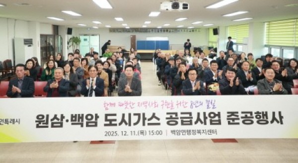 [크기변환]5-1. 이상일 용인특례시장이 11일 백암면행정복지센터에서 열린 ‘원삼·백암 도시가스 공급사업 준공식’에서 지역 주민들과 기념사진 촬영을 하고 있다..jpg