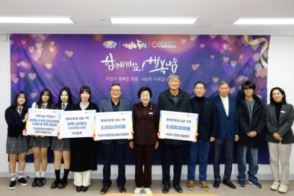 5. 이천시 연말 이웃돕기 기탁 이어져 이역사회에 따뜻함 전달.jpg