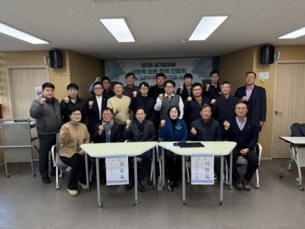 [크기변환]20251211경기도 서현옥의원, 2025정책간담회서 