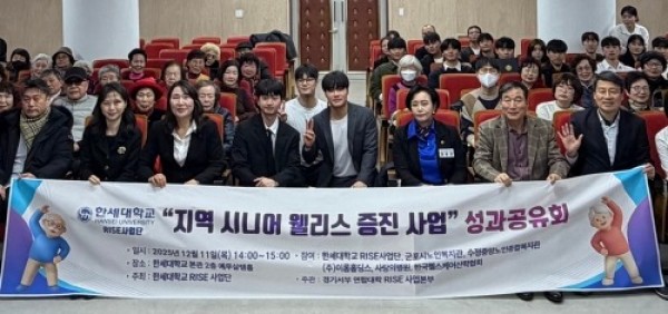 251215_경기도의회 정윤경 부의장, 한세대학교 시니어 웰니스 사업 성과공유회 참석.jpg