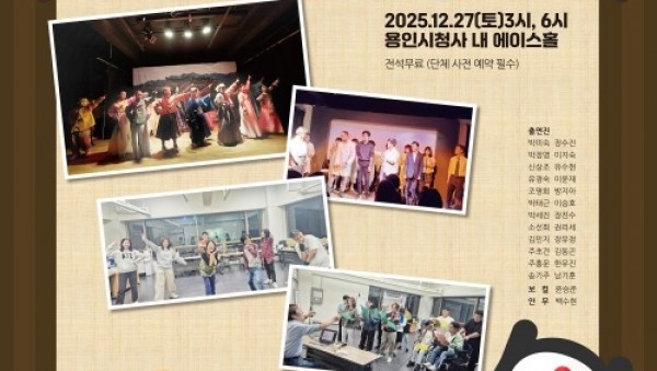 [크기변환]4. 장애인 문화예술 진흥사업 창작 뮤지컬 ‘놀부가 기가 막혀’ 포스터..jpg