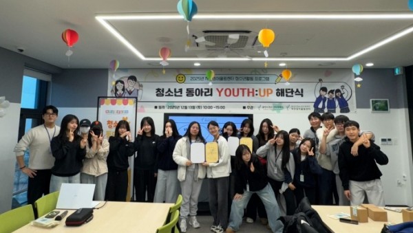 [크기변환]보도자료사진(처인성어울림센터 청소년동아리).jpg