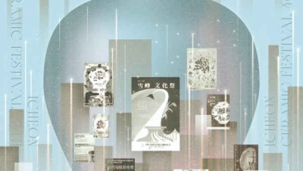 1. 이천시 제40회 이천도자기축제 공식 포스터 2종 공개1(메인).jpg