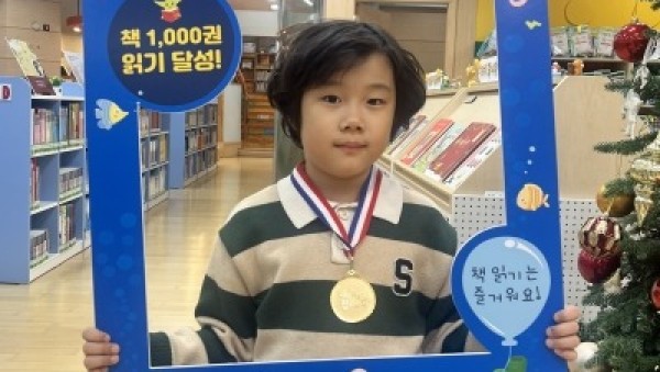 5. 이천시 어린이도서관 세상을 바꿀 천 권의 책 100호 완독자 탄생.jpg
