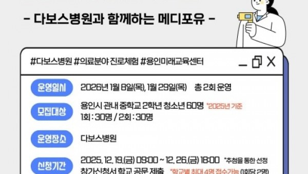 [크기변환]홍보 포스터(다보스병원).jpg