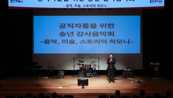 7-1. 이상일 용인특례시장은 22일 시 공직자를 위해 음악·미술·이야기가 어우러진 송년 감사음악회를 진행했다.jpg