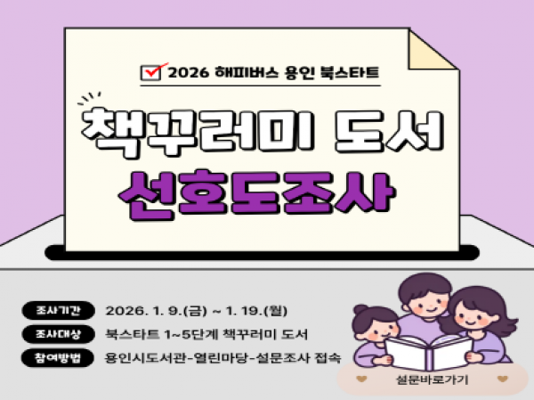 [크기변환]7. 선호도조사 홍보물.png